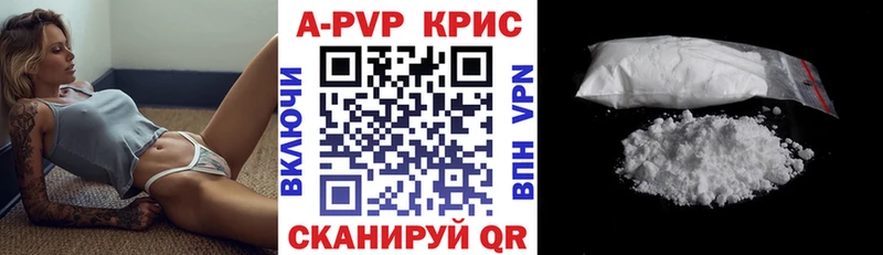 А ПВП Crystall  Бабушкин 