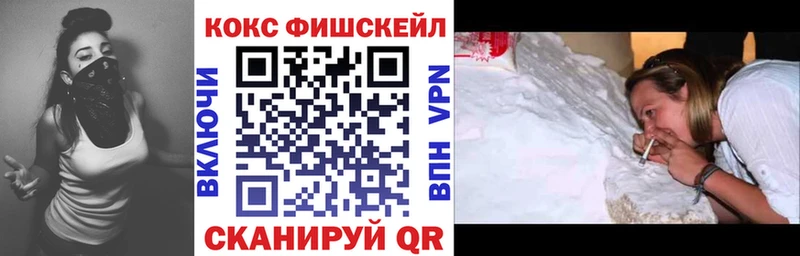купить наркоту  Бабушкин  КОКАИН FishScale 