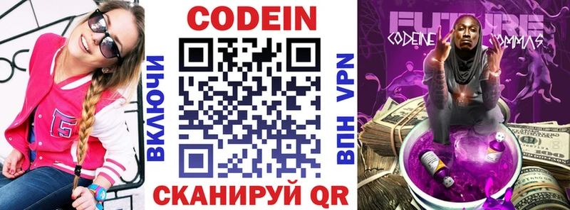 Кодеин Purple Drank  omg зеркало  Бабушкин 