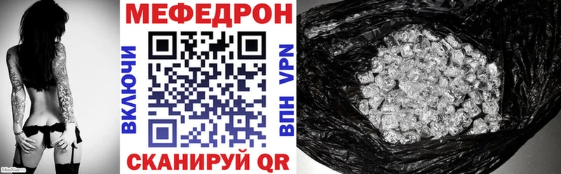 Мефедрон мяу мяу  MEGA вход  Бабушкин 