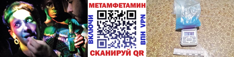 Первитин Methamphetamine  Бабушкин 