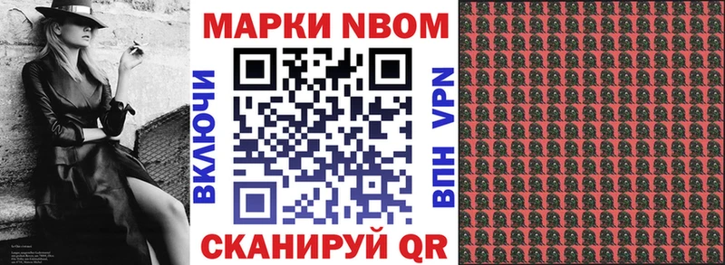 Марки 25I-NBOMe 1,5мг  ОМГ ОМГ ТОР  Бабушкин 